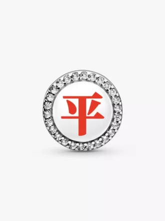 Chinesischer Charm für Wohlbefinden & Sicherheit aus Sterlingsilber Chinesischer Charm für Wohlbefinden & Sicherheit aus Sterlingsilber
