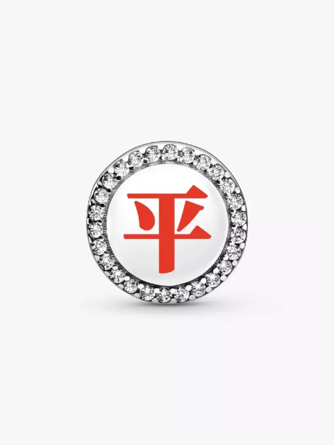 Chinesischer Charm für Wohlbefinden & Sicherheit aus Sterlingsilber Chinesischer Charm für Wohlbefinden & Sicherheit aus Sterlingsilber