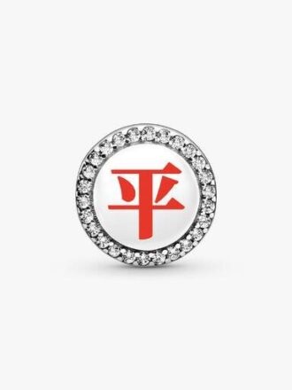 Chinesischer Glücks- und Sicherheits-Charm – Sterlingsilber Chinesischer Glücks- und Sicherheits-Charm – Sterlingsilber